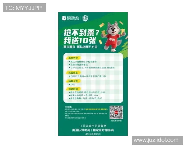 苏超决赛门票瞬间售罄引发二手市场价格暴涨现象揭秘 苏超决赛门票瞬间售罄引发二手市场价格暴涨现象揭秘