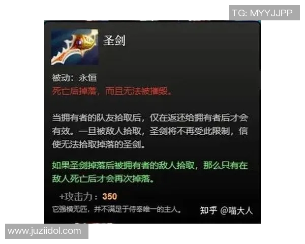 圣剑降临逆转战局的神器揭示Dota2中的胜利秘密